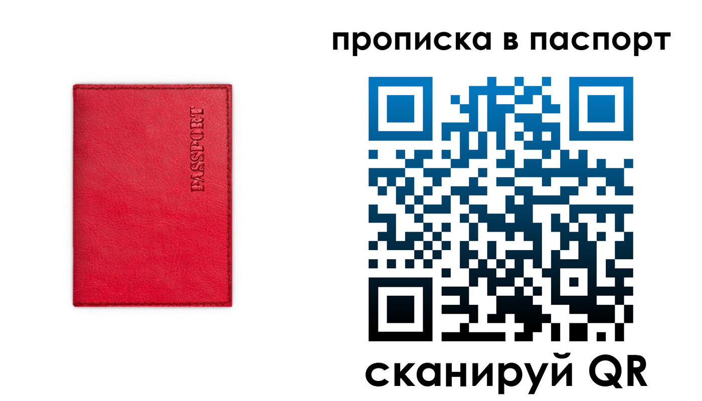 временная регистрация гарантия в Анапе
