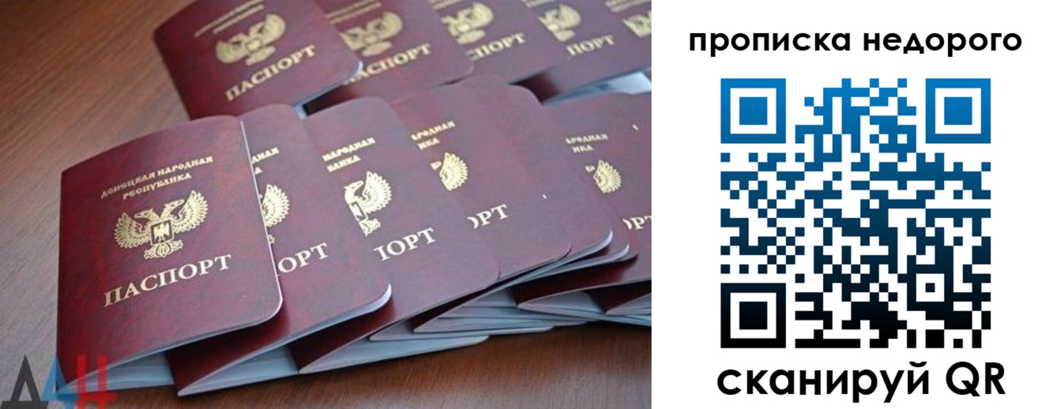 временная регистрация для всех в Анапе