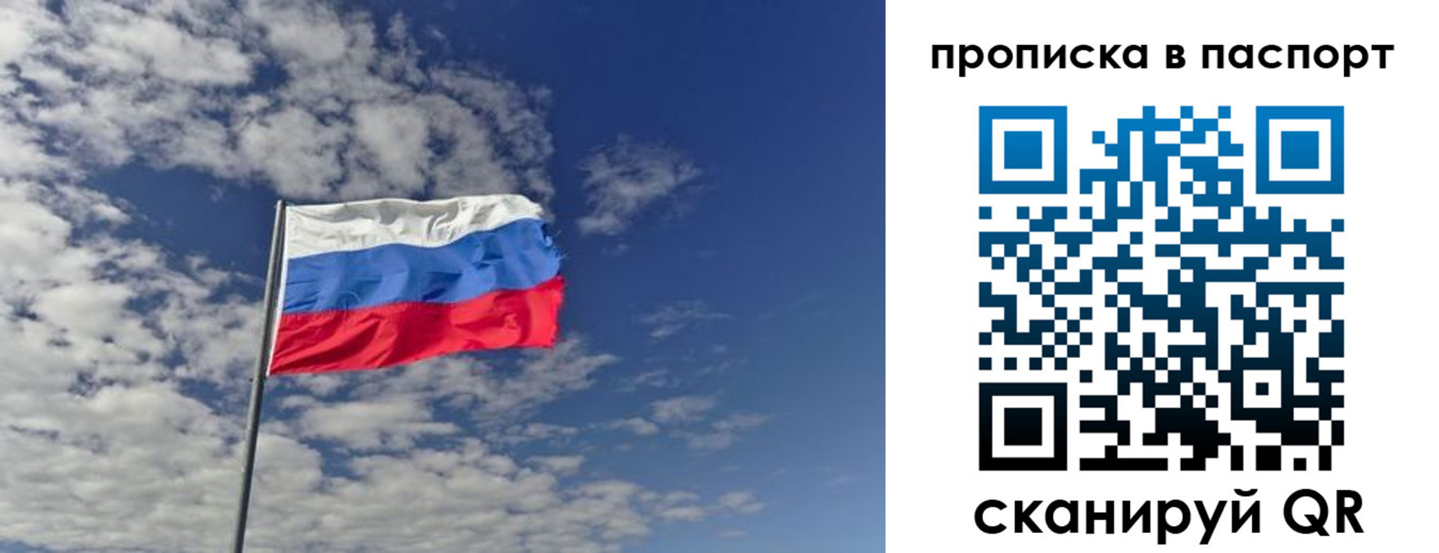 прописка от собственника в Анапе