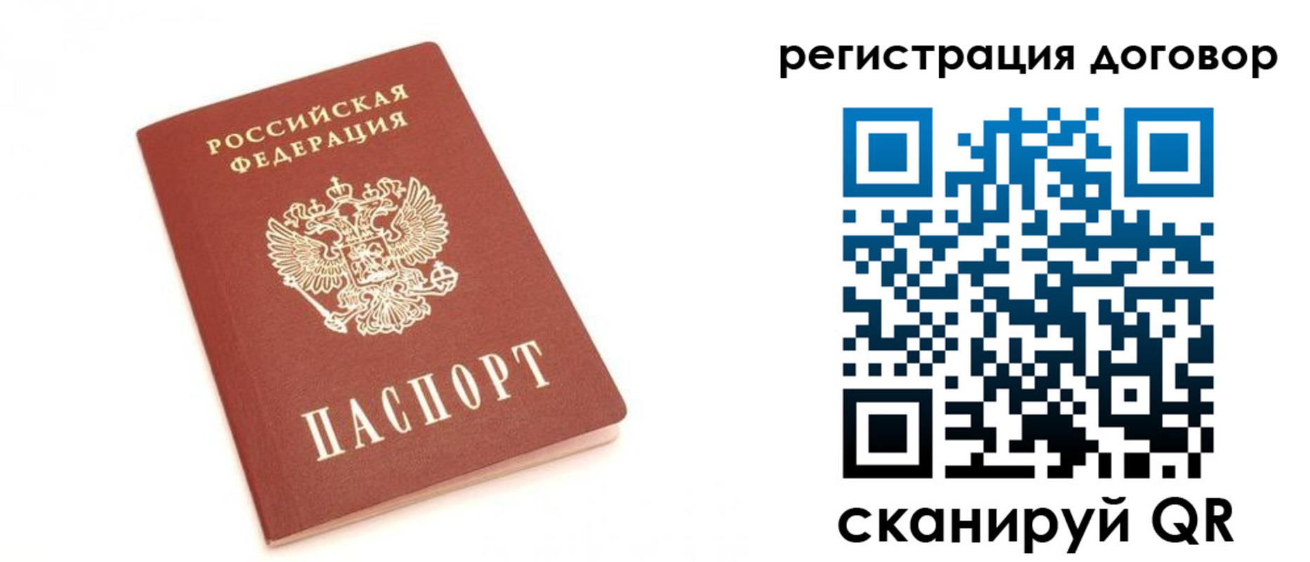 прописка регистрация в Анапе