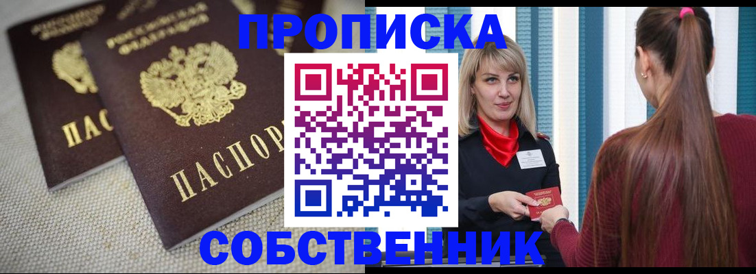 временная регистрация гарантия в Анапе