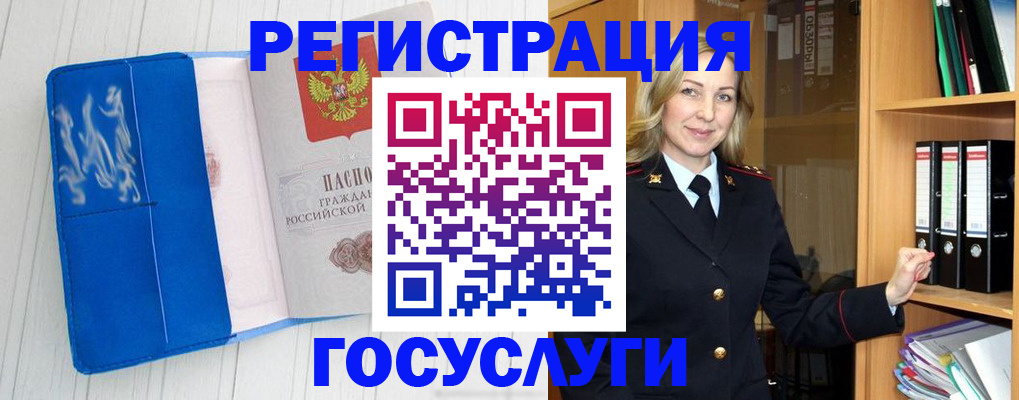 временная прописка в Анапе