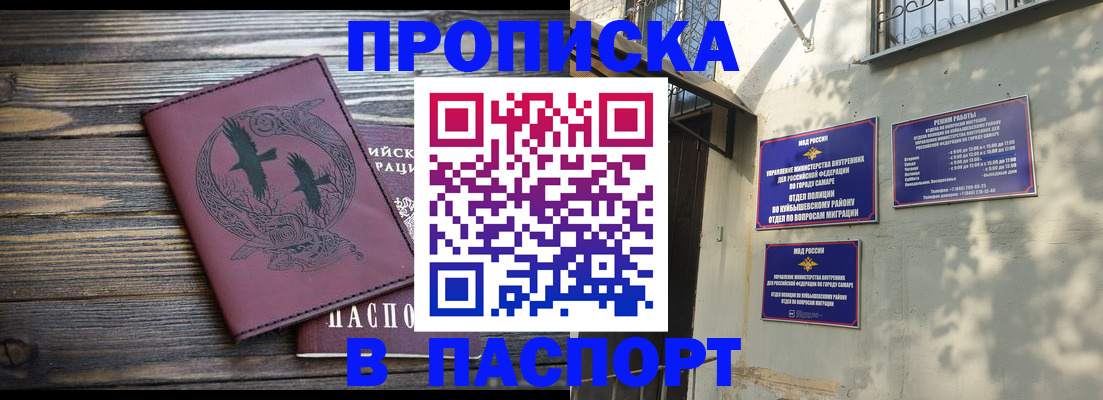 временная регистрация для школы в Анапе